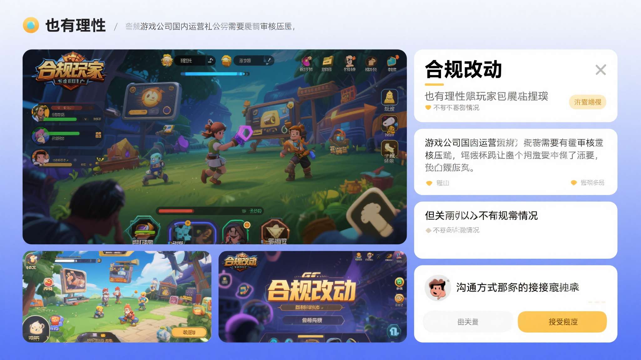 黑色沙漠新职业女巨剑 也有理性玩家表示理解,认为游戏公司在国内运营确实需要应对审核压力,"合规改动"并