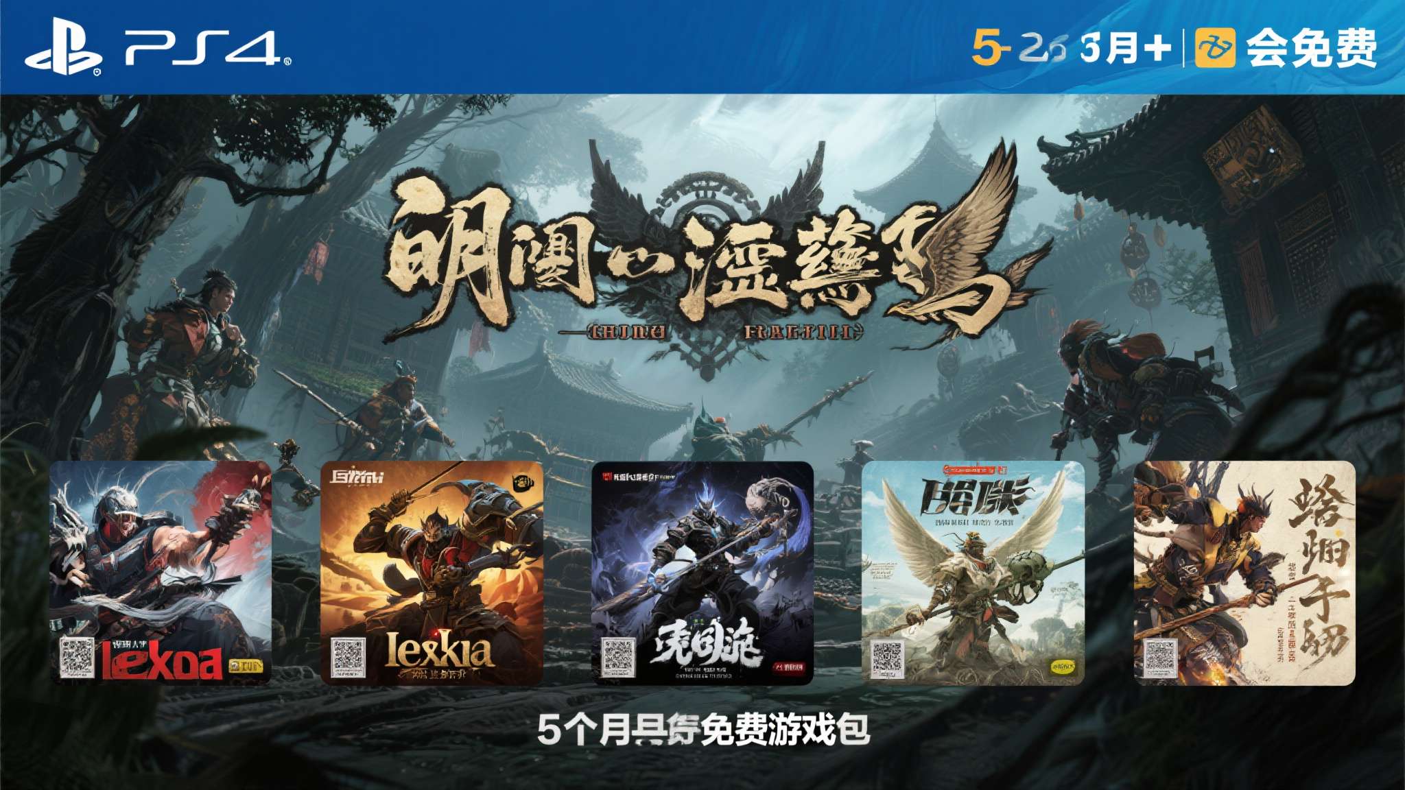 每个月的PS+会免游戏都牵动着大批玩家的神经，而5月份的阵容尤为亮眼。本月领衔作